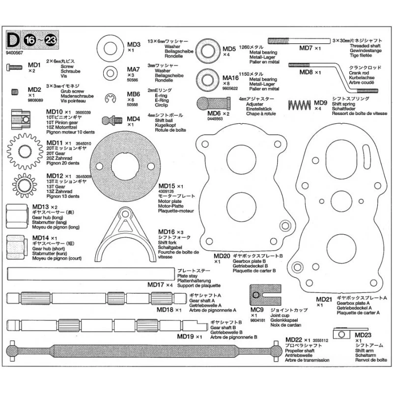 Tamiya Scania R470 Metalen Onderdelen D (9400567) 1/14 1 Tamiya Scania R470 Metalen Onderdelen D (9400567) 1/14